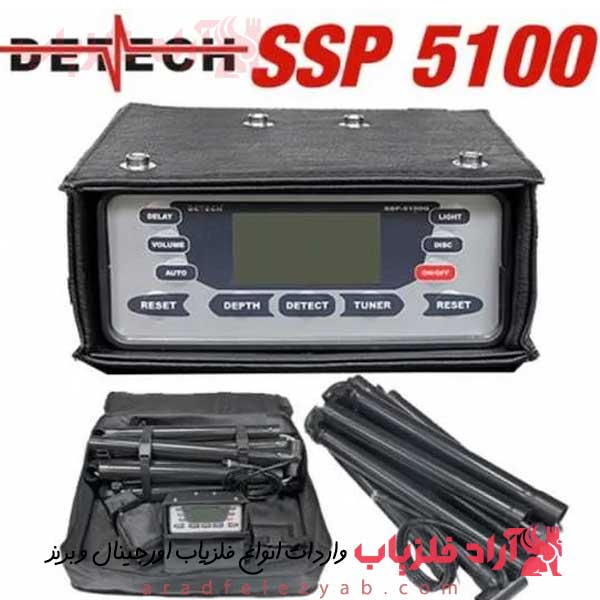 فلزیاب نقطه زن اس اس پی 5100 | ssp 5100| فلزیاب آراد